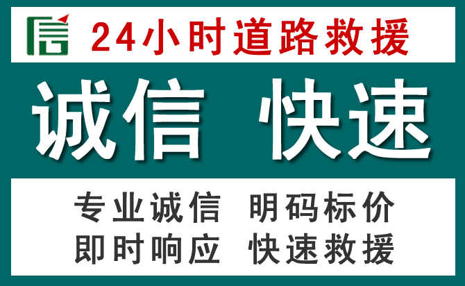 黄岩区汽车救援送油