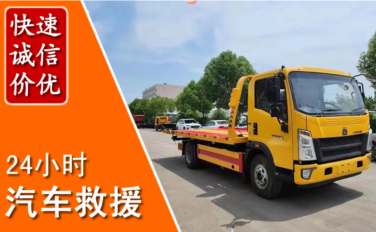 黄岩区汽车中途送冷却液
