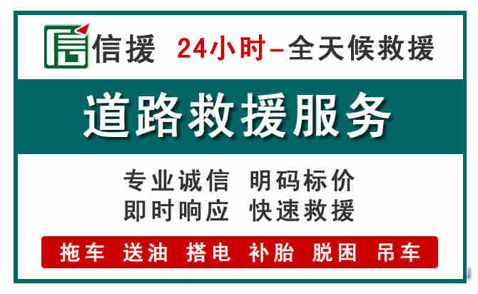 黄岩区汽车送油救援 (1).jpg 黄岩区汽车送油救援 (1).jpg