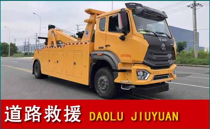 黄岩区道路救援汽车送水