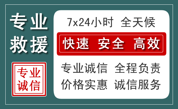 黄岩区汽车救援送柴油