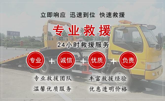  黄岩区汽车中途送油救援电话
